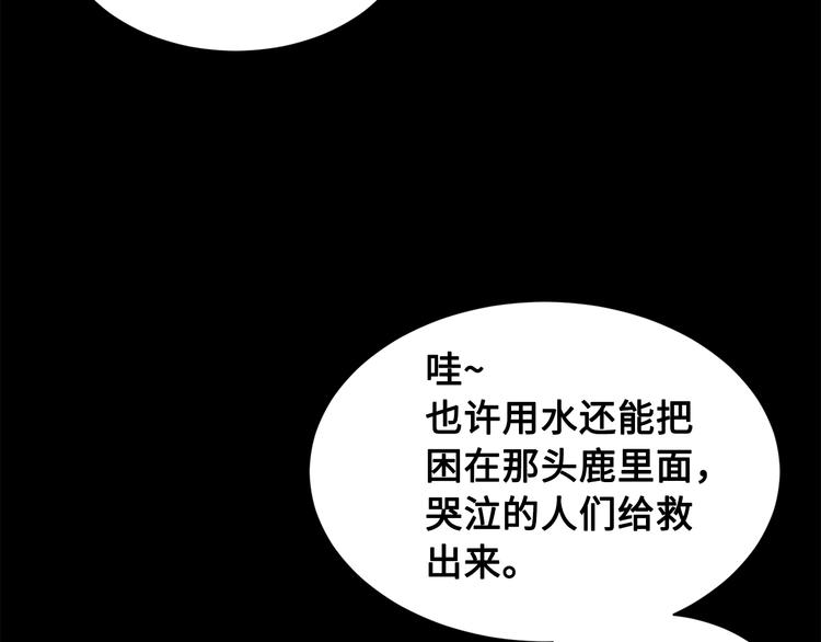 第65话 让一切恢复21