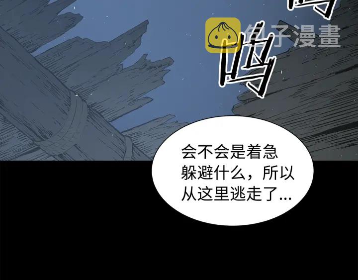 第37话 驱虫使者120