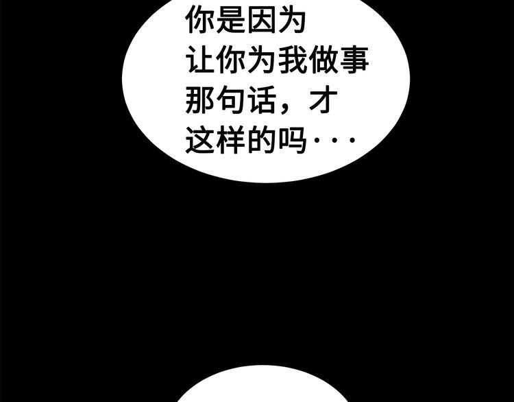 第74话 宿命之子45