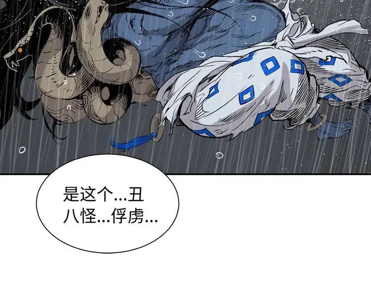 第13话 嗜血165