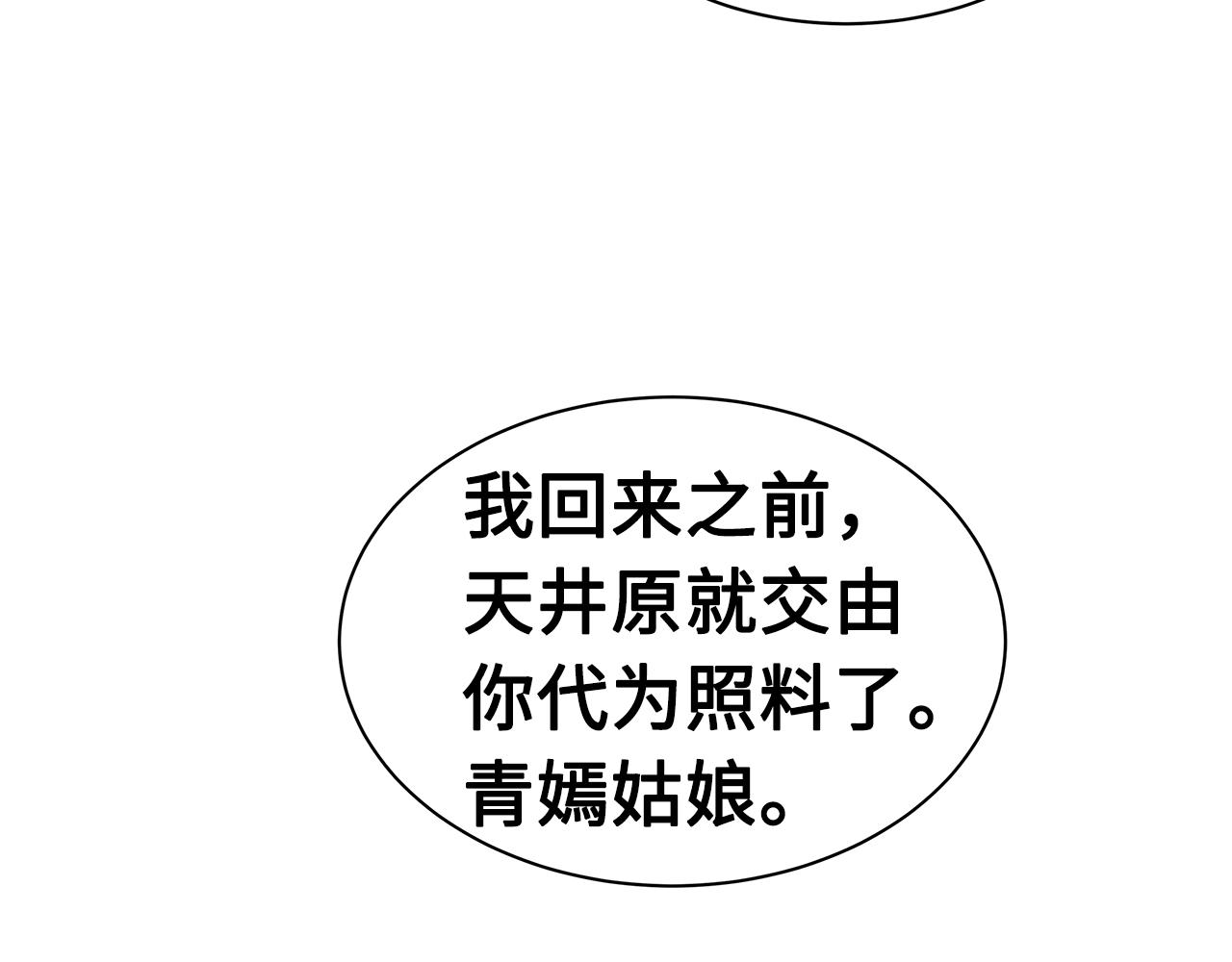 第101话 为某人137