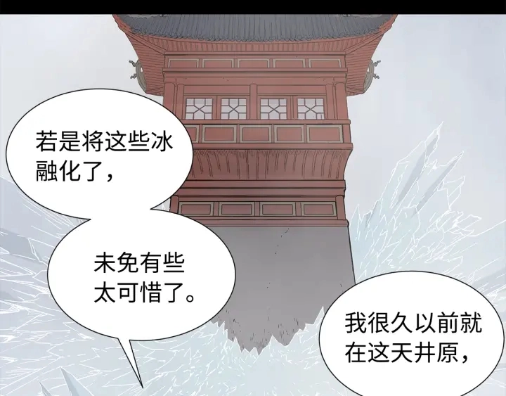 第47话 一起逃跑吧157