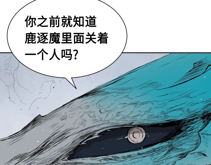 第61话 百灵祭堂97