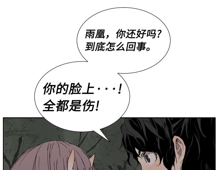 第79话 远走高飞37