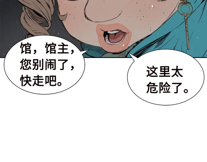 第54话 承认52