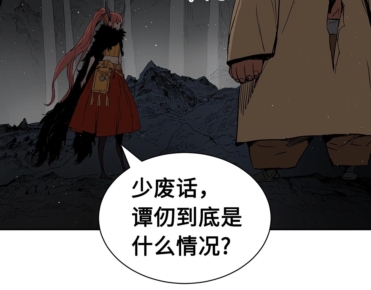 第89话 神族封印10