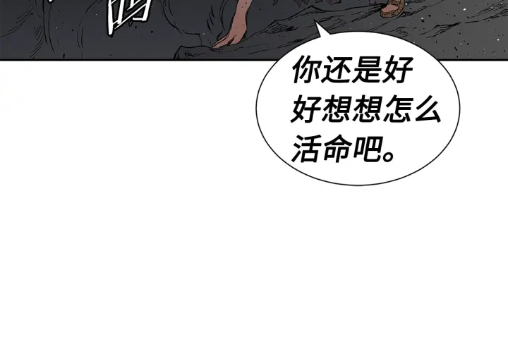第52话 “铁血魔”101