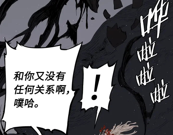 第59话 你太嫩了85