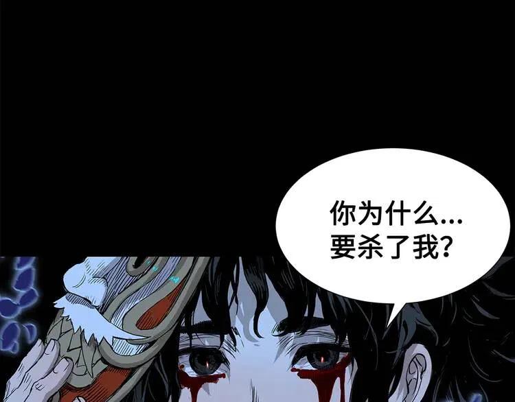 第31话 错综复杂94