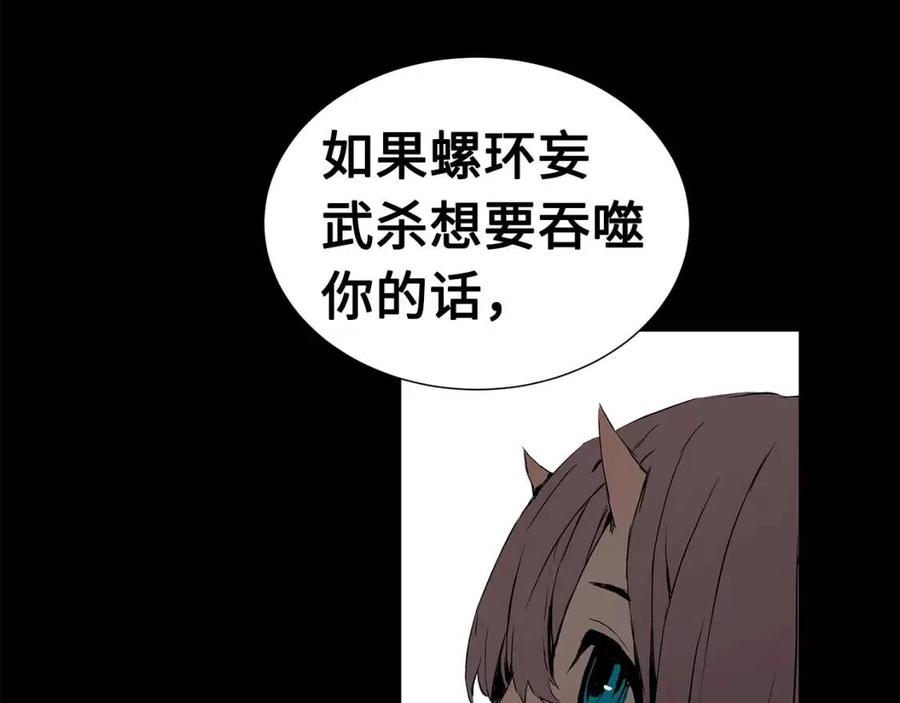 第76话 争夺魔功72