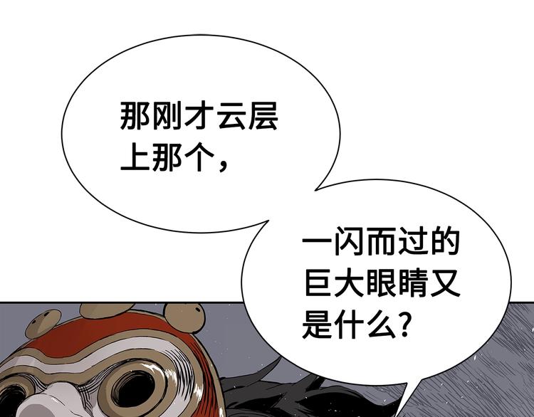 第67话 魔功的种子44
