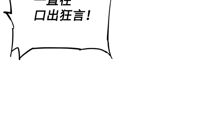 第35话 诅咒之龙209