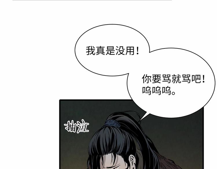 第5话 谭仞19
