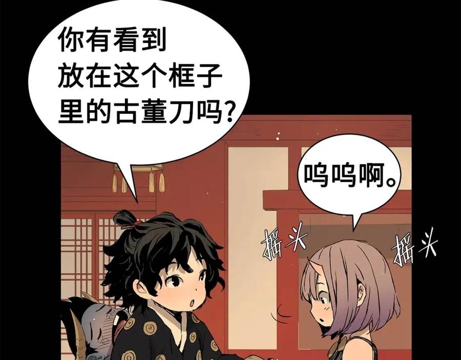 第87话 诅咒的结晶131