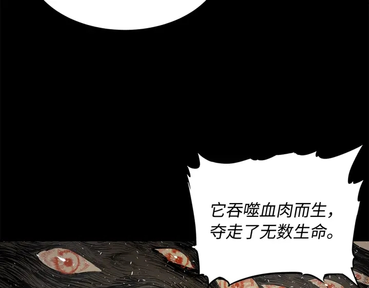 第37话 驱虫使者40
