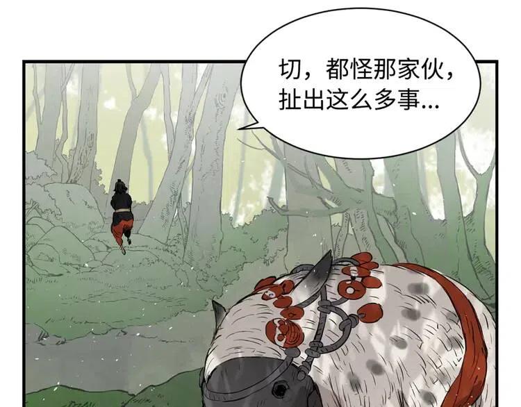 第16话 祸患133