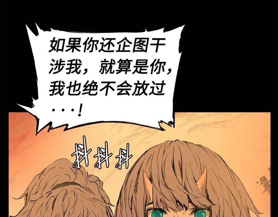 第77话 包庇42