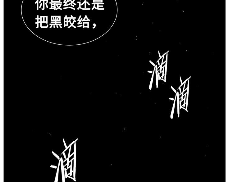 第68话 用魔功来保护！29