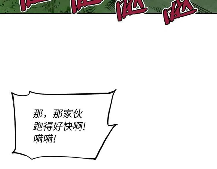第17话 怪物91