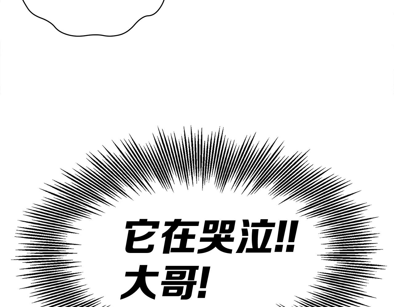 第91话 哭泣的神兽158