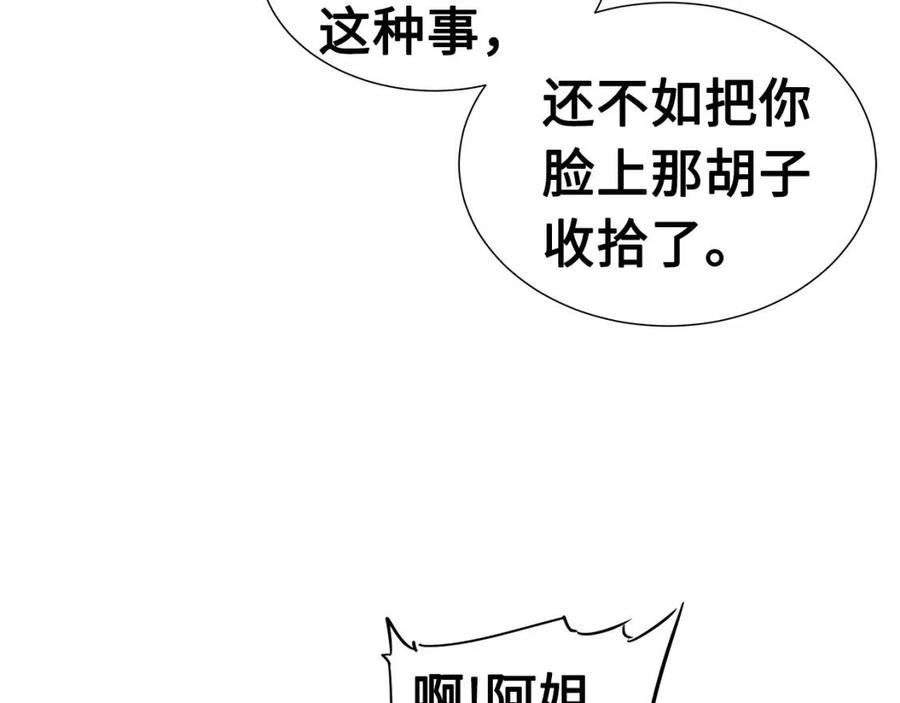 第80话 新成员12