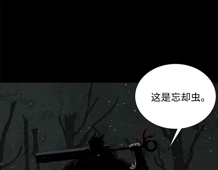 第37话 驱虫使者208