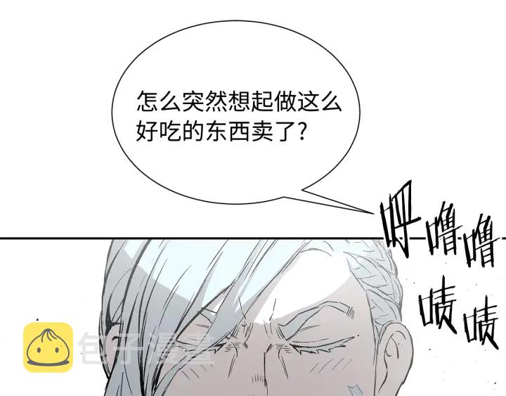第45话 波雪王的答案92
