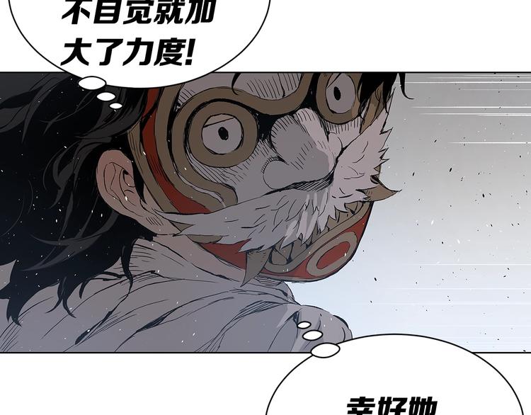 第67话 魔功的种子110