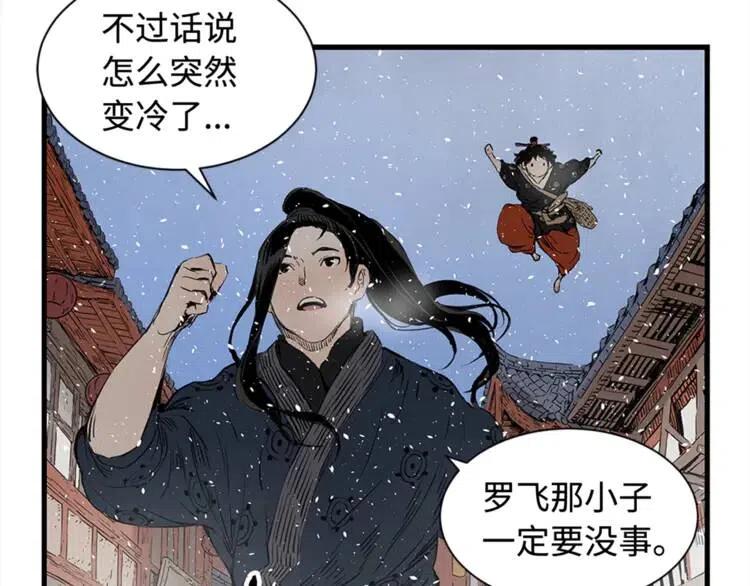 第30话 狐狸129