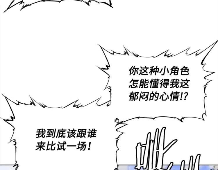 第30话 狐狸64
