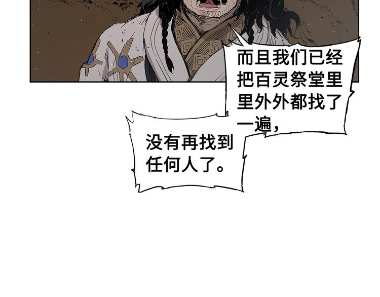 第68话 用魔功来保护！48