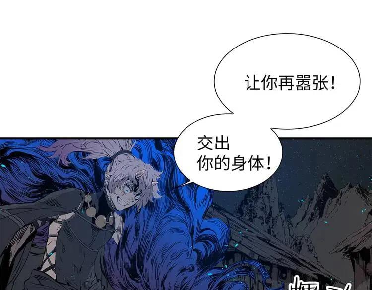 第8话 怪物54