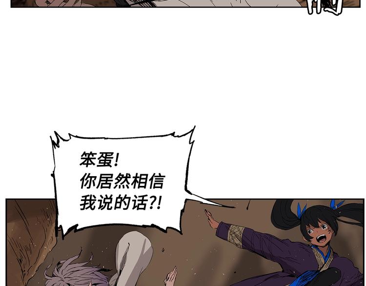 第68话 用魔功来保护！87