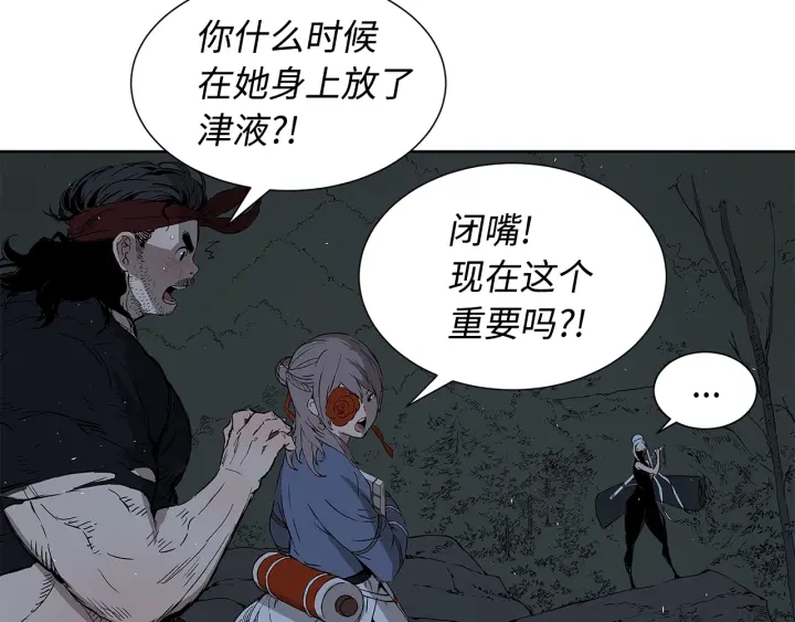 第37话 驱虫使者90