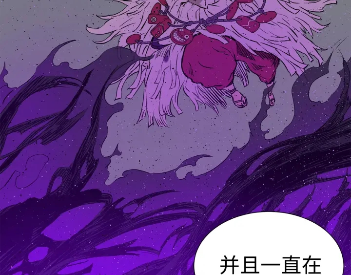 第55话 鹿逐魔的真面目85