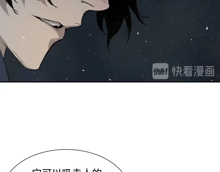 第33话 你明明死了！60