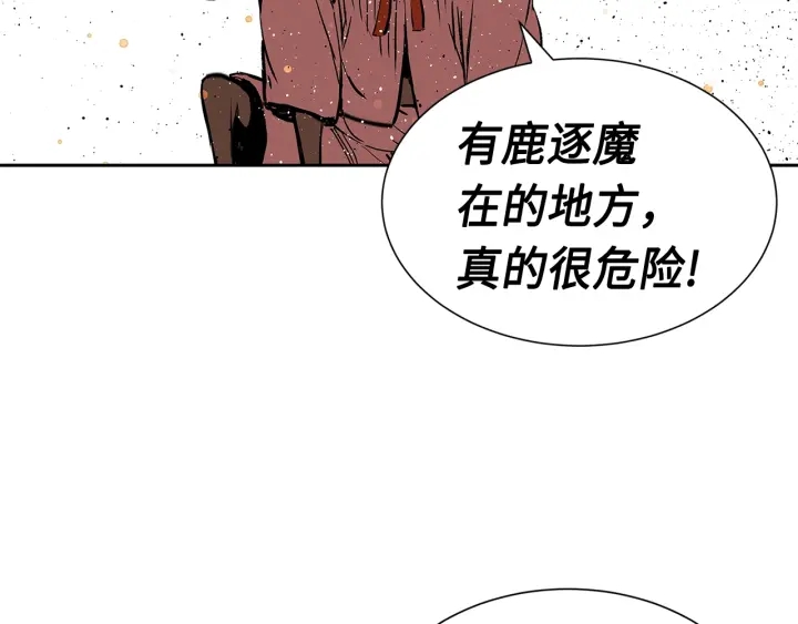 第50话 发力197