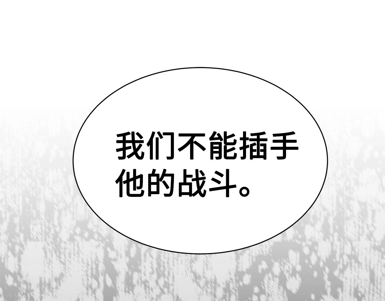 第97话 野兽大铁链108