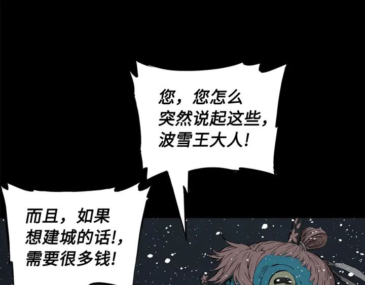 第45话 波雪王的答案79