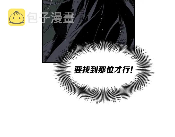 第37话 驱虫使者223