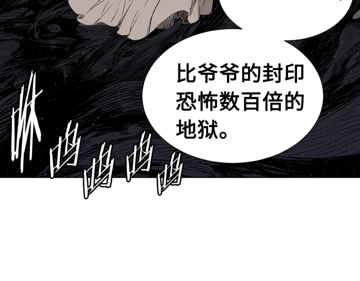 第59话 你太嫩了4