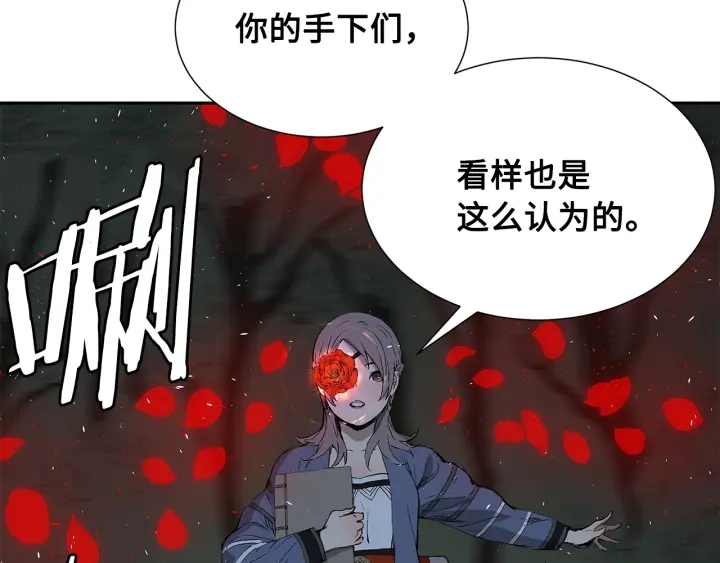 第37话 驱虫使者154