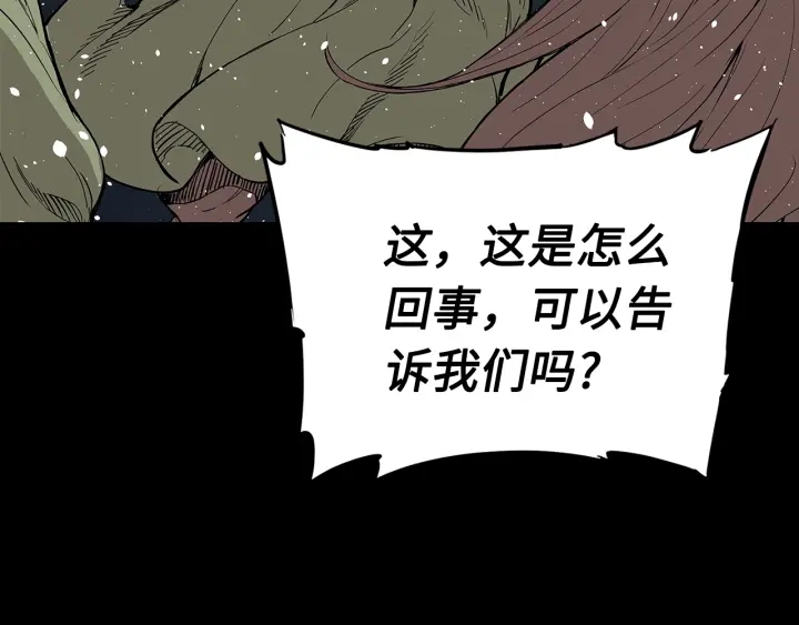 第45话 波雪王的答案72