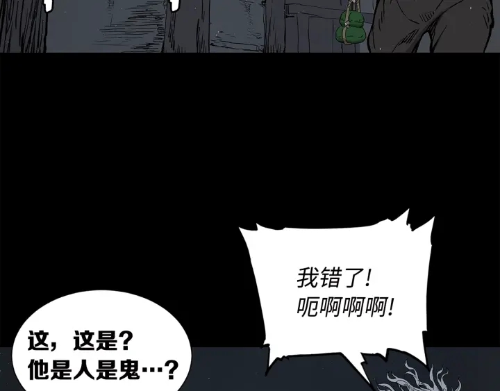 第41话 柳陌白37