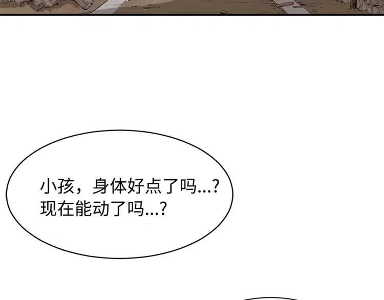 第17话 怪物140