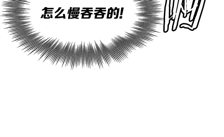 第55话 鹿逐魔的真面目90