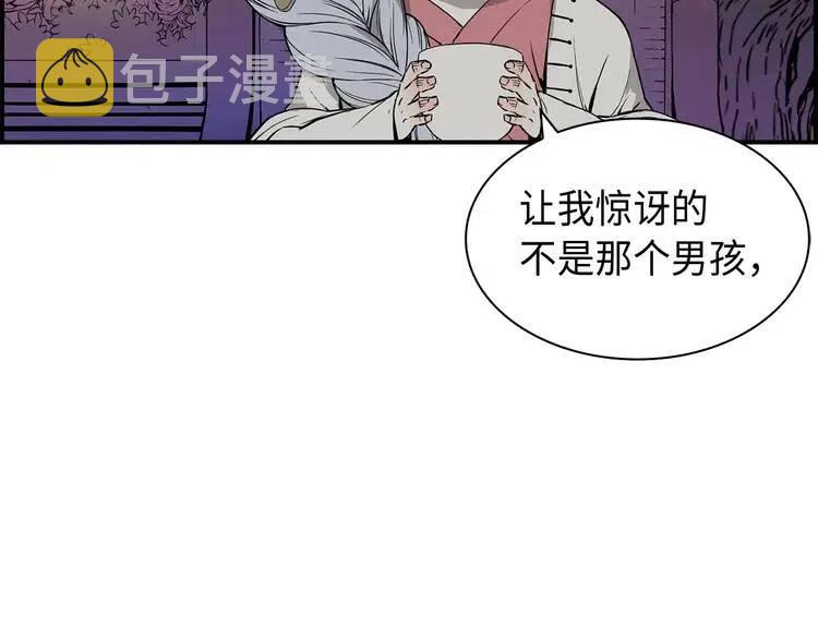 第8话 怪物152
