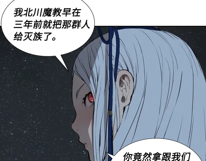 第28话 罪孽之人112