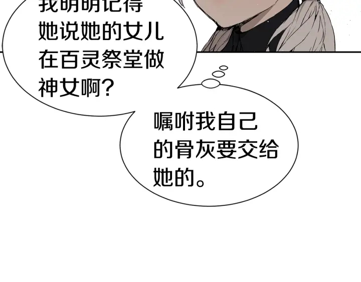 第53话 保护我的身体11