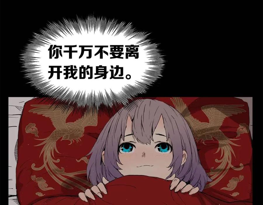 第76话 争夺魔功87